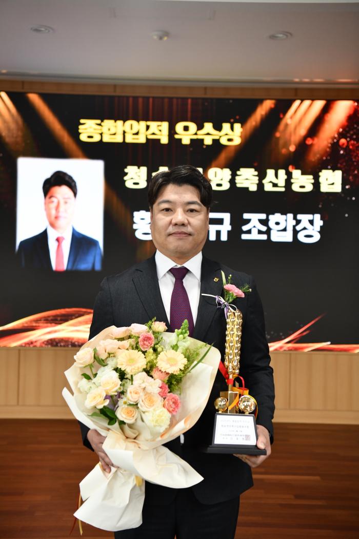 청송영양축협, 전국 농축협 종합업적평가 우수상 수상
