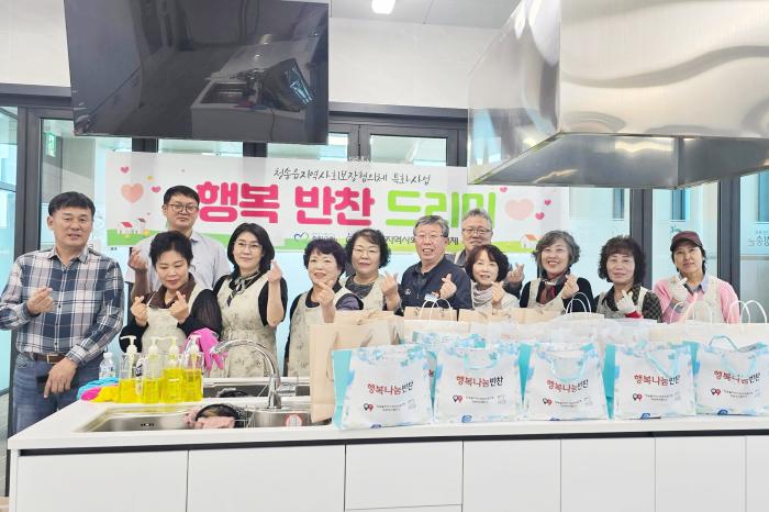 청송읍지역사회보장협의체, 취약계층 위한 ‘행복반찬 드리미’ 사업 전개