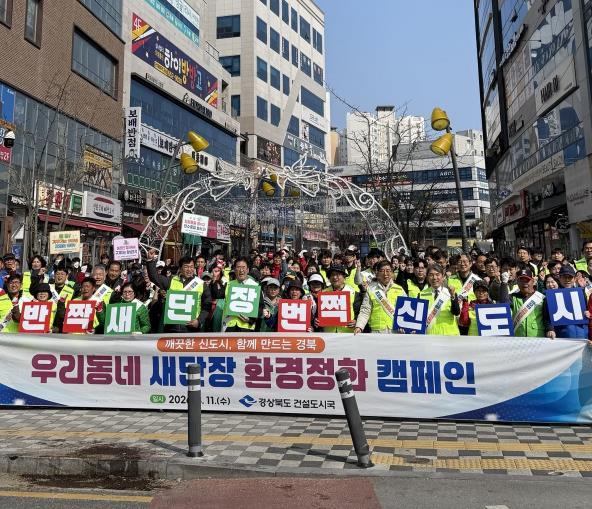 안동시, 도청신도시 일원 환경정비 활동 펼쳐 기사 이미지