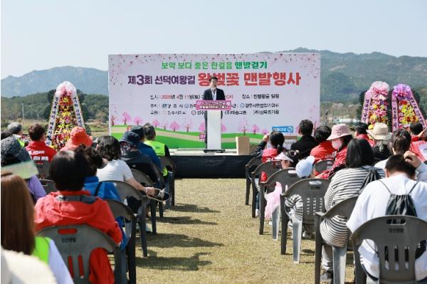 경주시, 제3회 선덕여왕길 왕벚꽃 맨발행사 성황리에 마쳐