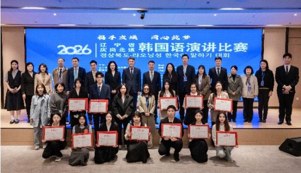경북도-中랴오닝성 한국어말하기대회 개최 성료... 청년교류 본격화