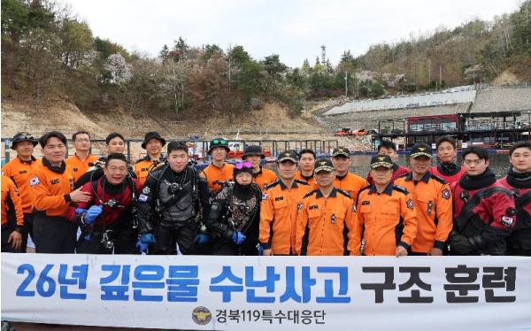경북소방, 119특수대응단 ‘깊은 물 특수재난 대비 수난구조훈련’ 실시
