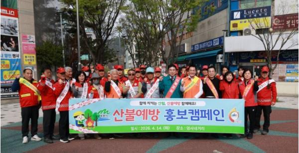  계룡시, “2026년 산불예방 홍보 캠페인” 전개  