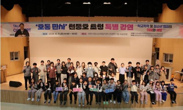 천안동남경찰서, 신학기 맞아 ‘학교폭력·청소년 범죄 예방’ 특별 강연 개최