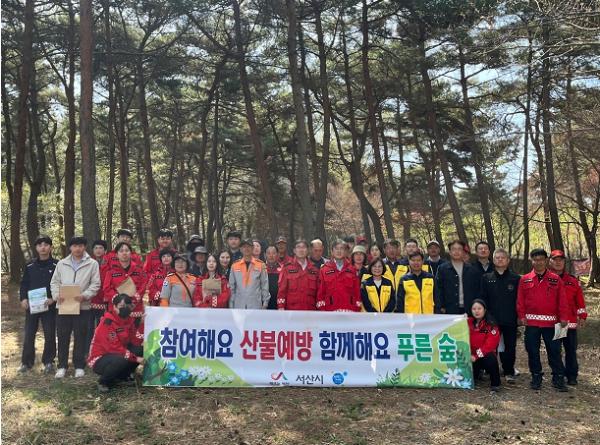 서산소방서, 봄철 산불 ‘사전 차단’...유관기관과 합동 캠페인 전개